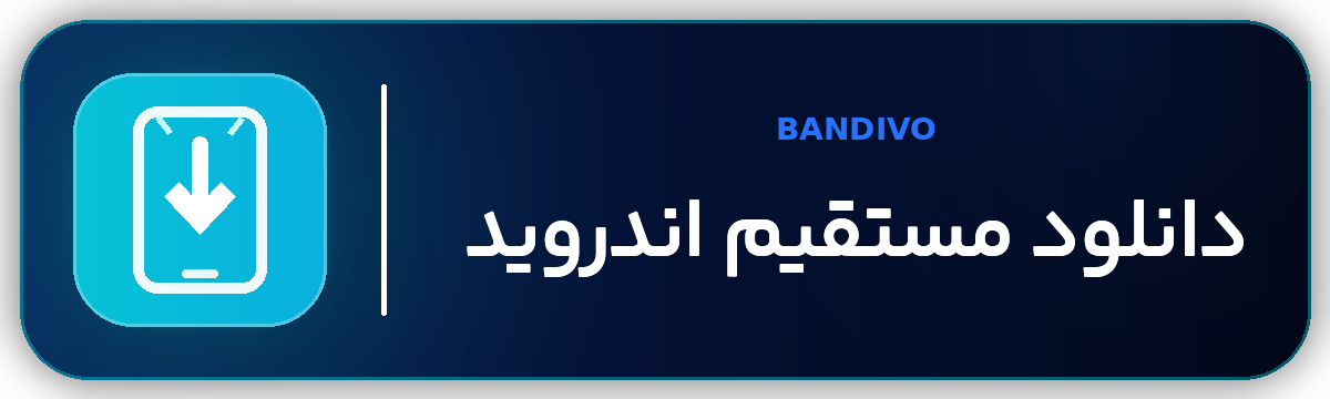 دانلود مستقیم اندروید